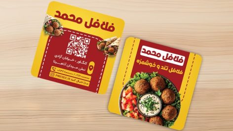 فایل لایه باز کارت ویزیت فلافل فروشی و فلافلی
