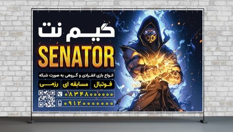 فایل لایه باز بنر داخل مغازه و تبلیغاتی گیم نت