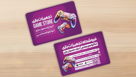 فایل لایه باز کارت ویزیت گیم نت