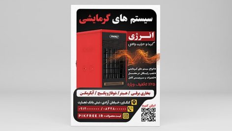 فایل لایه باز تراکت سیستم گرمایشی طرح هیتر گازی