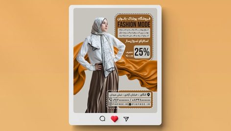 فایل لایه باز بنر بوتیک لباس دخترانه و زنانه