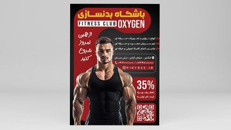 فایل لایه باز تراکت باشگاه بدنسازی و فیتنس