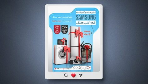 فایل لایه باز بنر لوازم خانگی و آشپزخانه طرح فروش ویژه