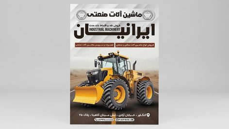 فایل لایه باز تراکت ماشین آلات صنعتی