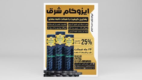 فایل لایه باز تراکت ایزوگام