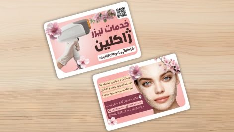 فایل لایه باز کارت ویزیت خدمات لیزر