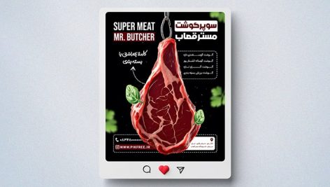 فایل لایه باز بنر سوپر گوشت و قصابی