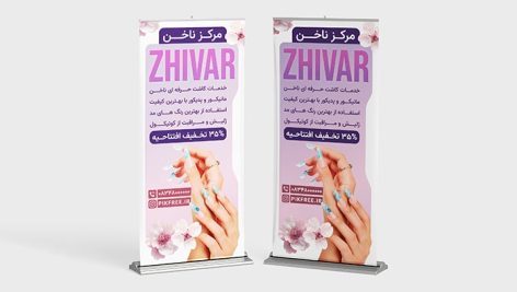 فایل لایه باز بنر استند مرکز کاشت ناخن
