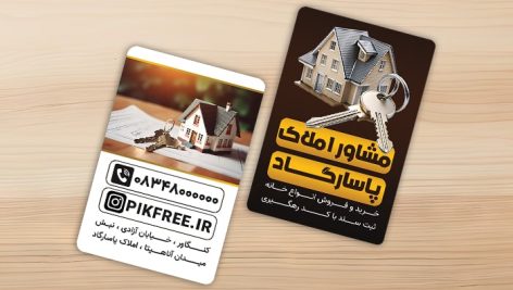 فایل لایه باز کارت ویزیت مشاور املاک با طراحی مدرن