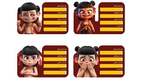 فایل لایه باز مجموعه برچسب اسم و مدرسه طرح کاراکتر نژا