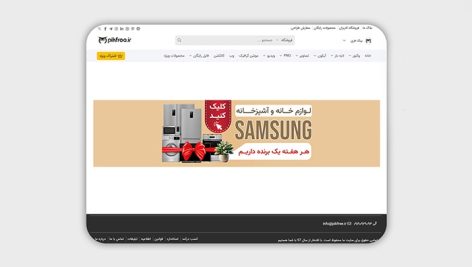 فایل لایه باز بنر سایت و اسلایدر طرح فروش ویژه لوازم خانگی