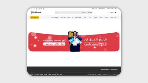 فایل لایه باز بنر سایت و اسلایدر طرح خرید لباس زنانه