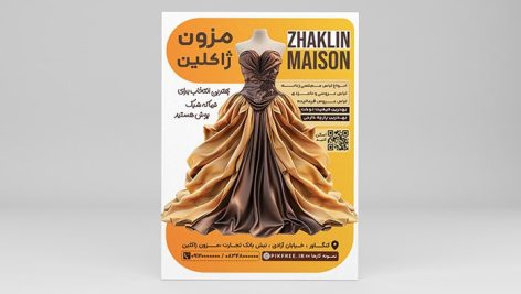 فایل لایه باز تراکت مزون بانوان با تصویر لباس مجلسی