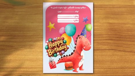 فایل لایه باز کارت دعوت تولد طرح دایناسور