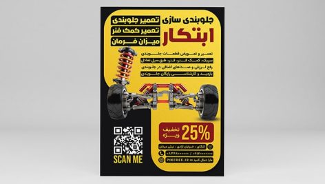 فایل لایه باز تراکت جلوبندی سازی ماشین
