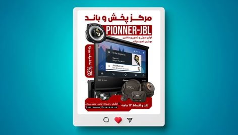 فایل لایه باز بنر مرکز پخش و باند طرح پست اینستاگرام