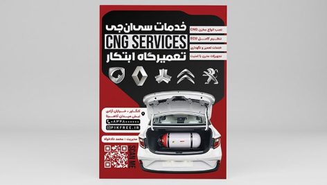 فایل لایه باز تراکت خدمات سی ان جی CNG