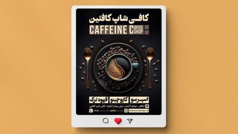 فایل لایه باز بنر اینستاگرام کافی شاپ طرح تیره
