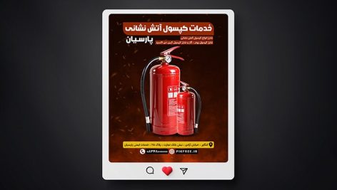 فایل لایه باز بنر فروش کپسول آتش نشانی طرح پست اینستاگرام
