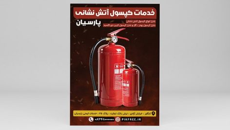 فایل لایه باز تراکت فروش کپسول آتش نشانی