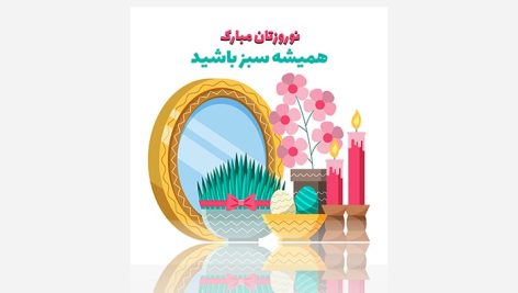 وکتور بنر فارسی عید نوروز طرح سفره هفت سین