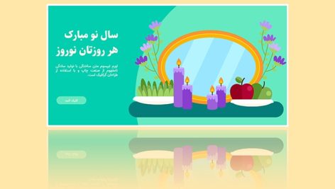 وکتور طراحی فلت قالب بنر فارسی طرح هفت سین نوروزی