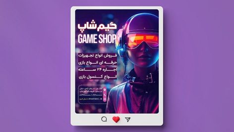 فایل لایه باز بنر گیم شاپ طرح پست اینستاگرام