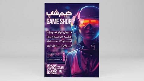 فایل لایه باز تراکت گیم شاپ و تجهیزات بازی