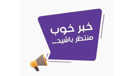 وکتور فارسی بنر اطلاعیه و پیام با بلندگو