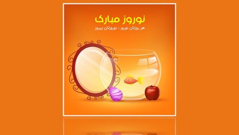 وکتور بنر فارسی نوروز با تنگ ماهی و آینه