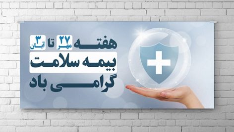 health insurance banner 200 90 cm Top