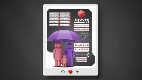 فایل لایه باز بنر اینستاگرام دفتر بیمه ما