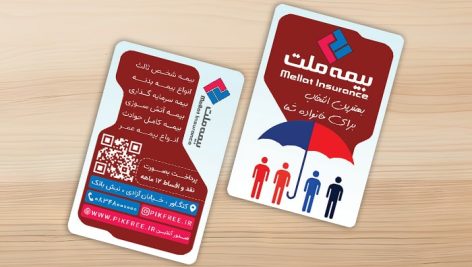 فایل لایه باز کارت ویزیت دفتر بیمه