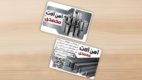 فایل لایه باز کارت ویزیت آهن آلات