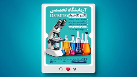 فایل لایه باز بنر اینستاگرام آزمایشگاه