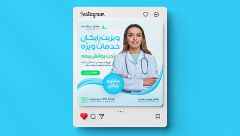 فایل لایه باز بنر فارسی طرح خدمات پزشکی و سلامتی