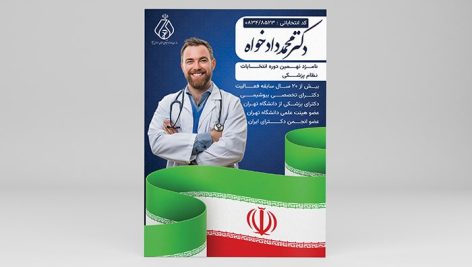 medical system banner tract men a4 Top