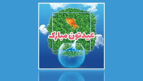 nowruz banner grass sky Top