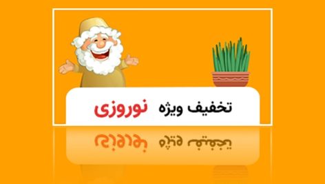 فایل لایه باز بنر متحرک نوروز سایز 300 در 160 پیکسل