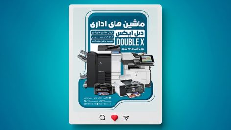 فایل لایه باز بنر مرکز ماشین های اداری