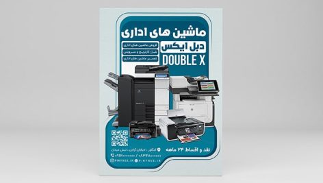 فایل لایه باز تراکت مرکز ماشین های اداری