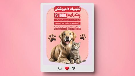 فایل لایه باز بنر اینستاگرام پت شاپ و دامپزشکی