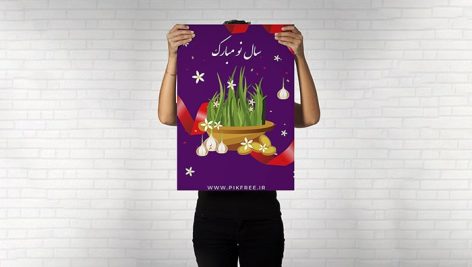 فایل لایه باز قالب پوستر فارسی عید نوروز