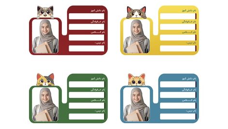 فایل لایه باز مجموعه برچسب اسم با تصویر دانش آموز طرح گربه