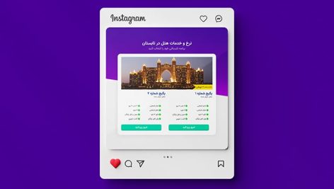 فایل لایه باز فارسی نرخ و خدمات هتل