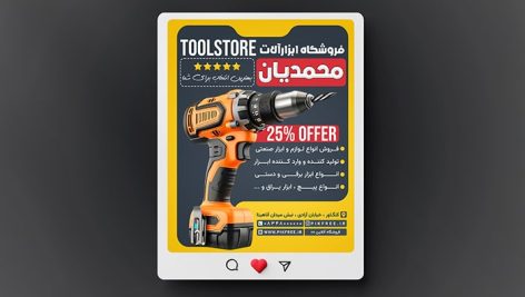 فایل لایه باز بنر اینستاگرام فروشگاه ابزار یراق