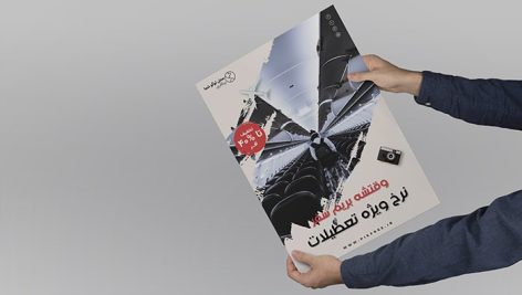 فایل لایه باز قالب پرینت و تراکت فارسی مسافرت