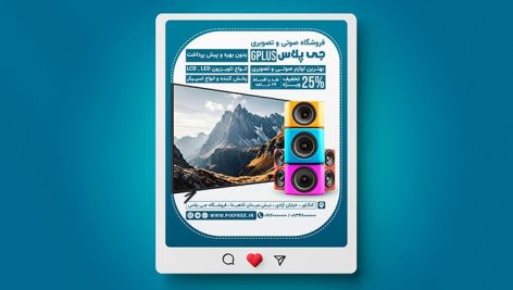 فایل لایه باز بنر اینستاگرام فروشگاه صوتی و تصویری