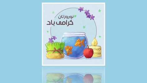 وکتور بنر فارسی طرح آبرنگی عید نوروز و هفت سین