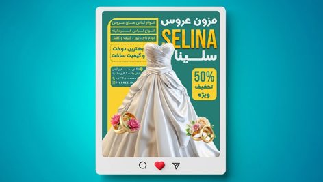فایل لایه باز بنر مزون عروس طرح پست اینستاگرام